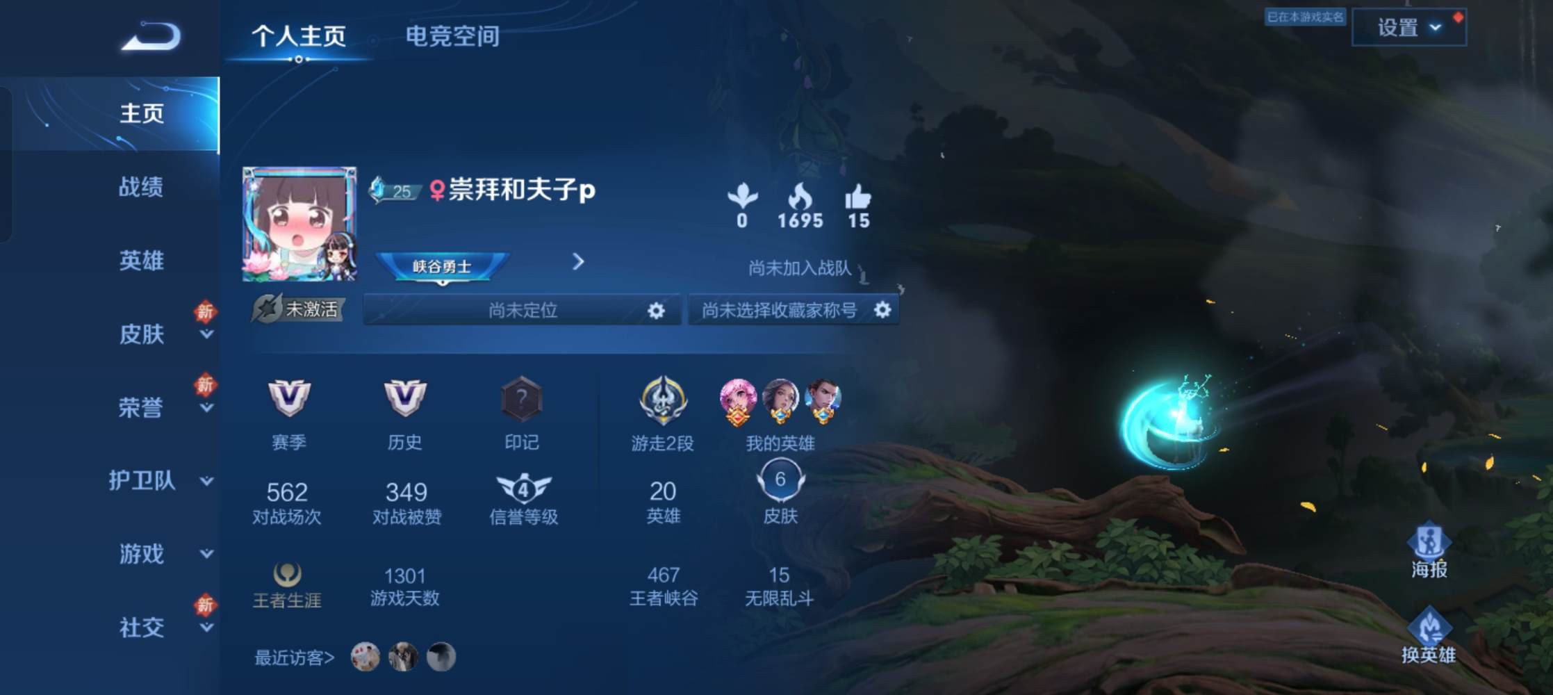 王者荣耀图片2