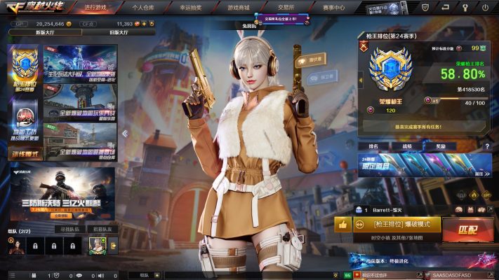 穿越火线服务图片1