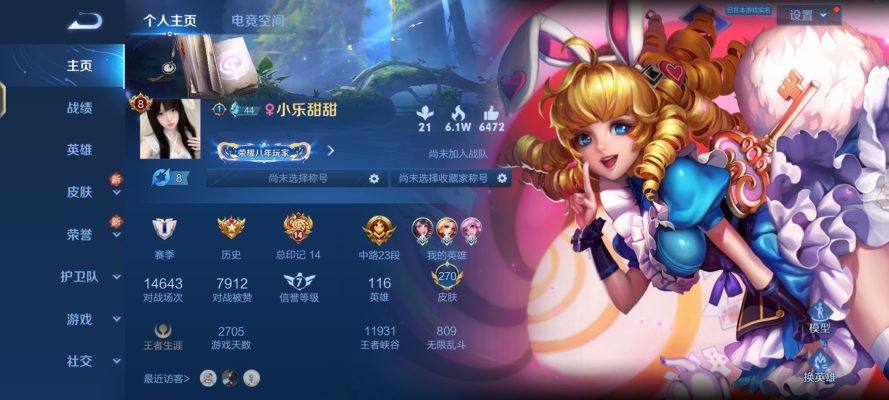 王者荣耀服务图片1