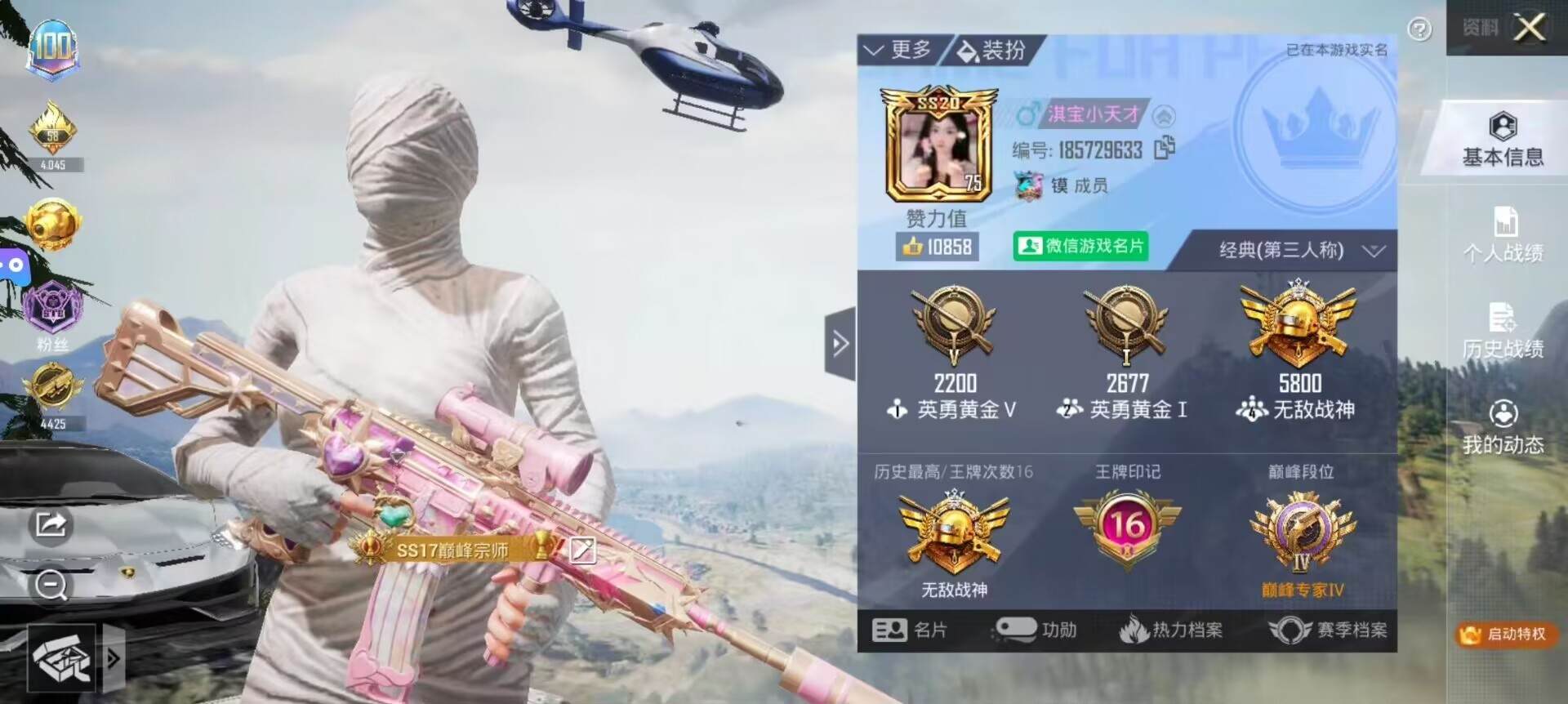 和平精英图片1