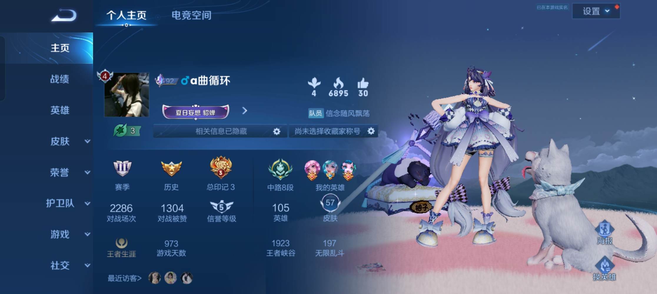 王者荣耀图片1