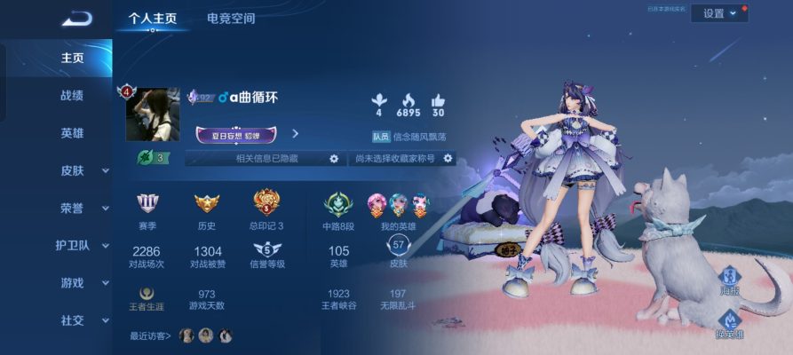 王者荣耀服务图片1