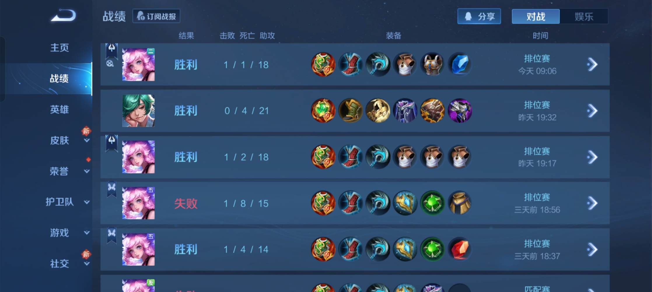 王者荣耀图片3