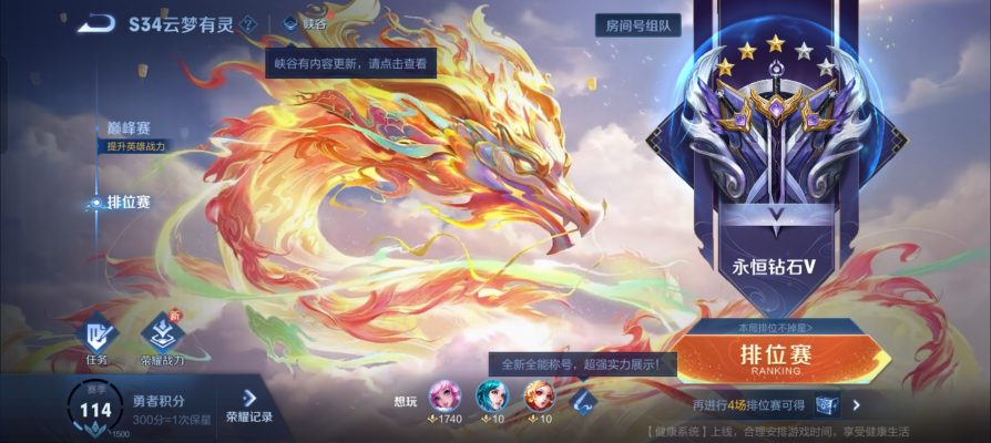 王者荣耀服务图片4