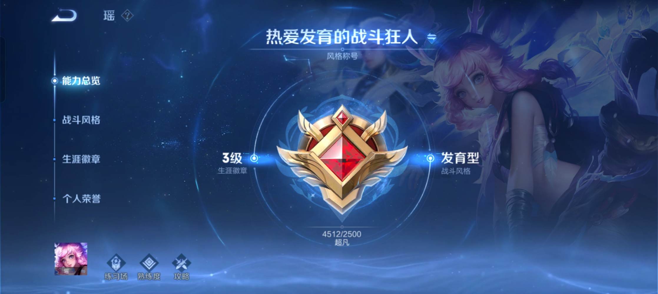 王者荣耀图片5