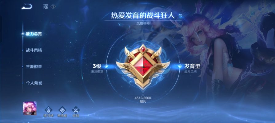 王者荣耀服务图片5
