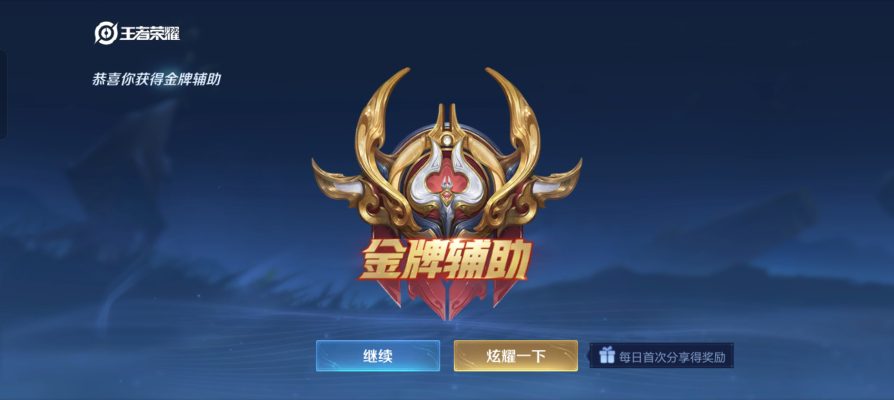 王者荣耀服务图片6