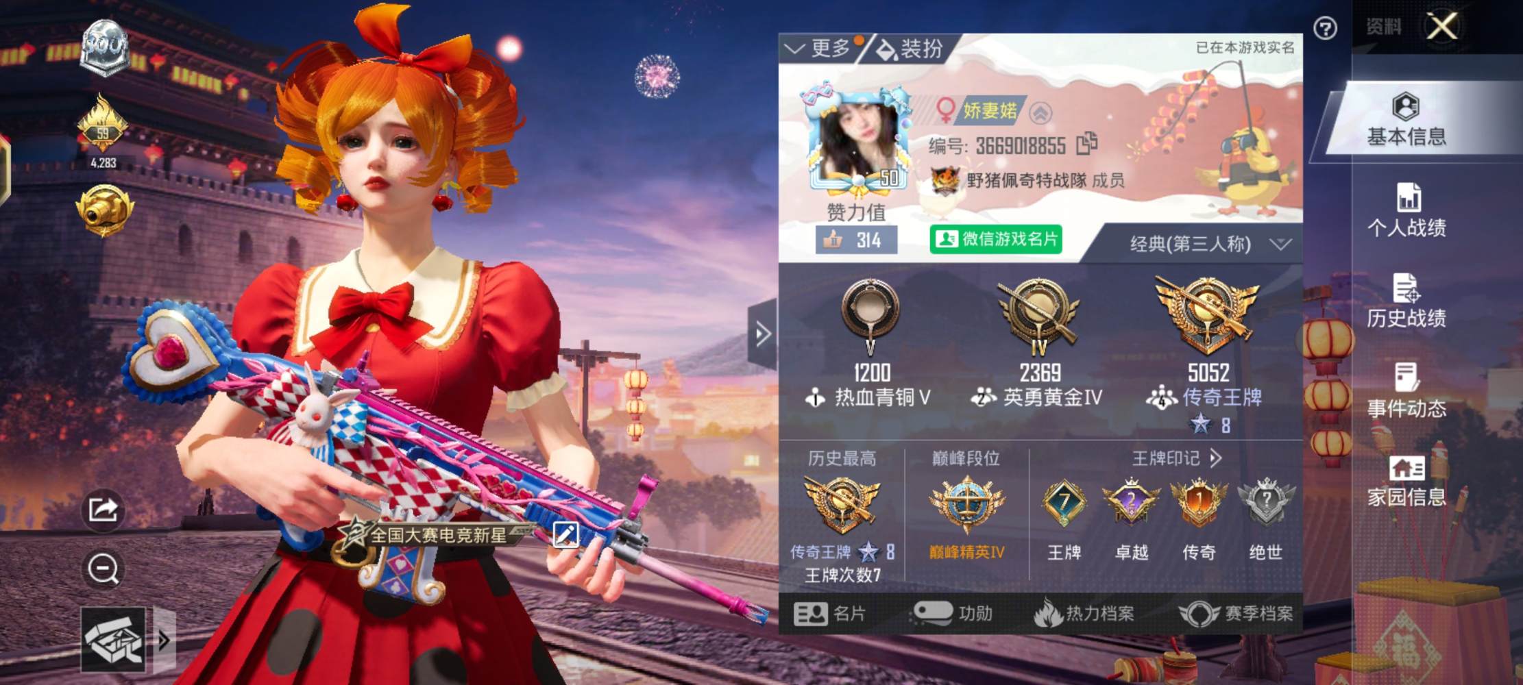 和平精英图片1