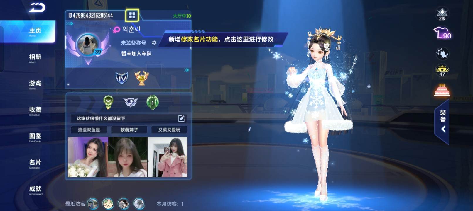 QQ飞车图片1
