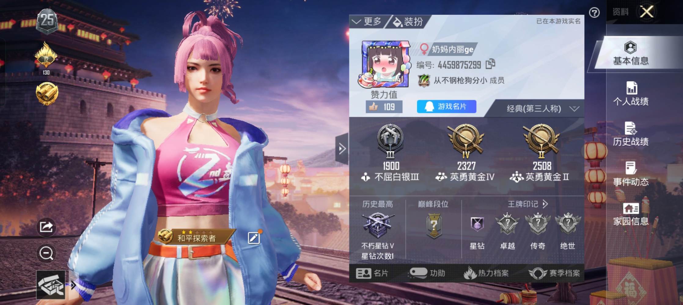 和平精英图片1