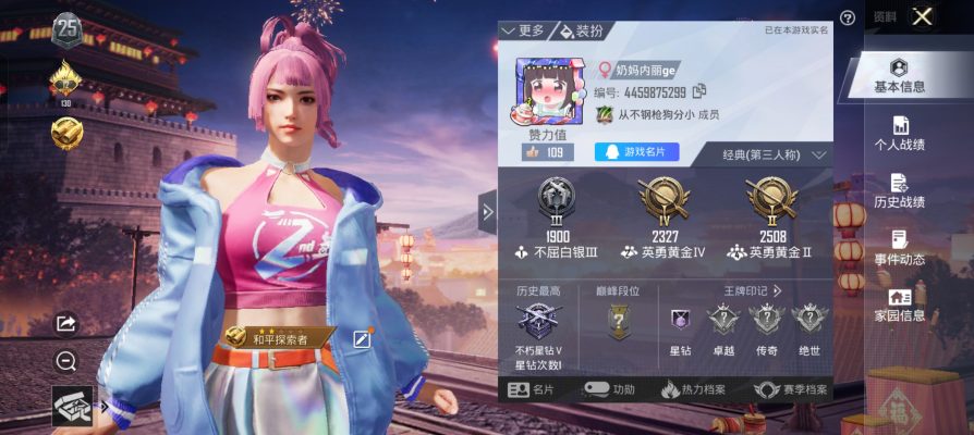 和平精英服务图片1