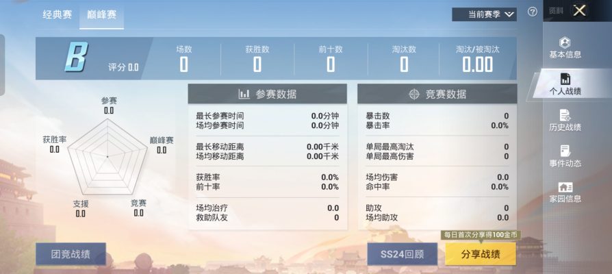 和平精英服务图片3
