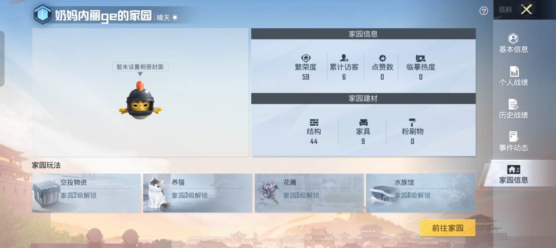 和平精英图片5