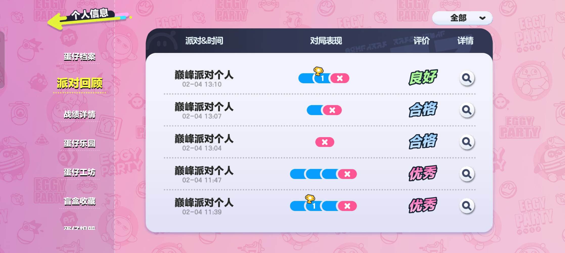 蛋仔派对， 1币一单图片2