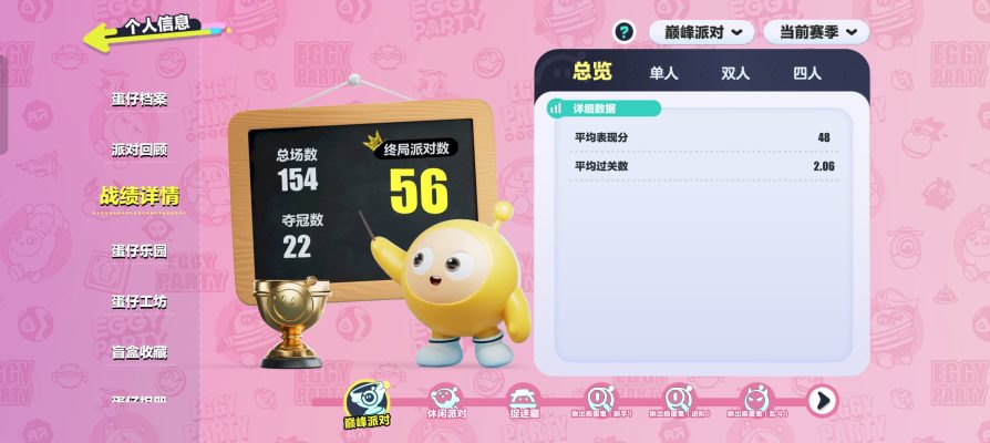 蛋仔派对， 1币一单服务图片3
