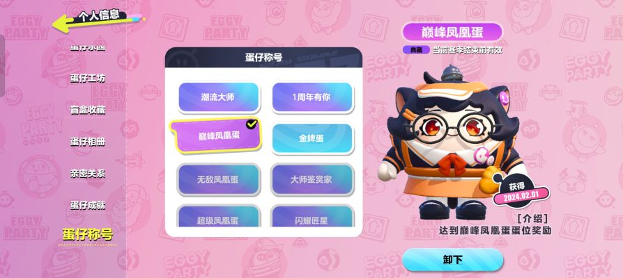 蛋仔派对， 1币一单服务图片6