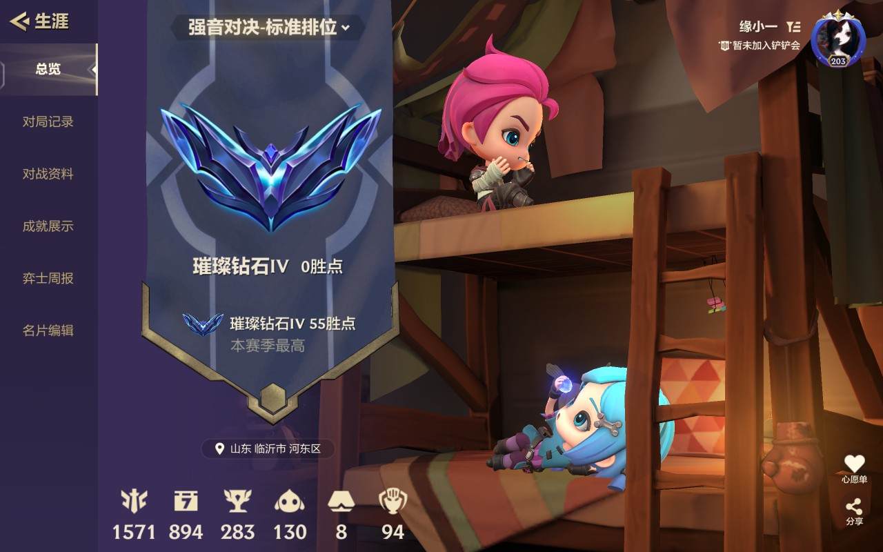 金铲铲之战图片1