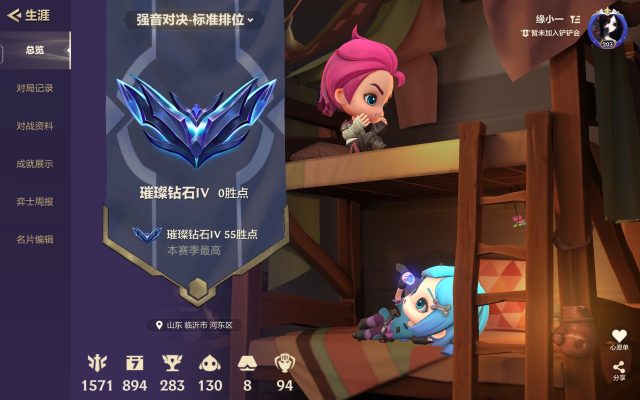 金铲铲之战服务图片1