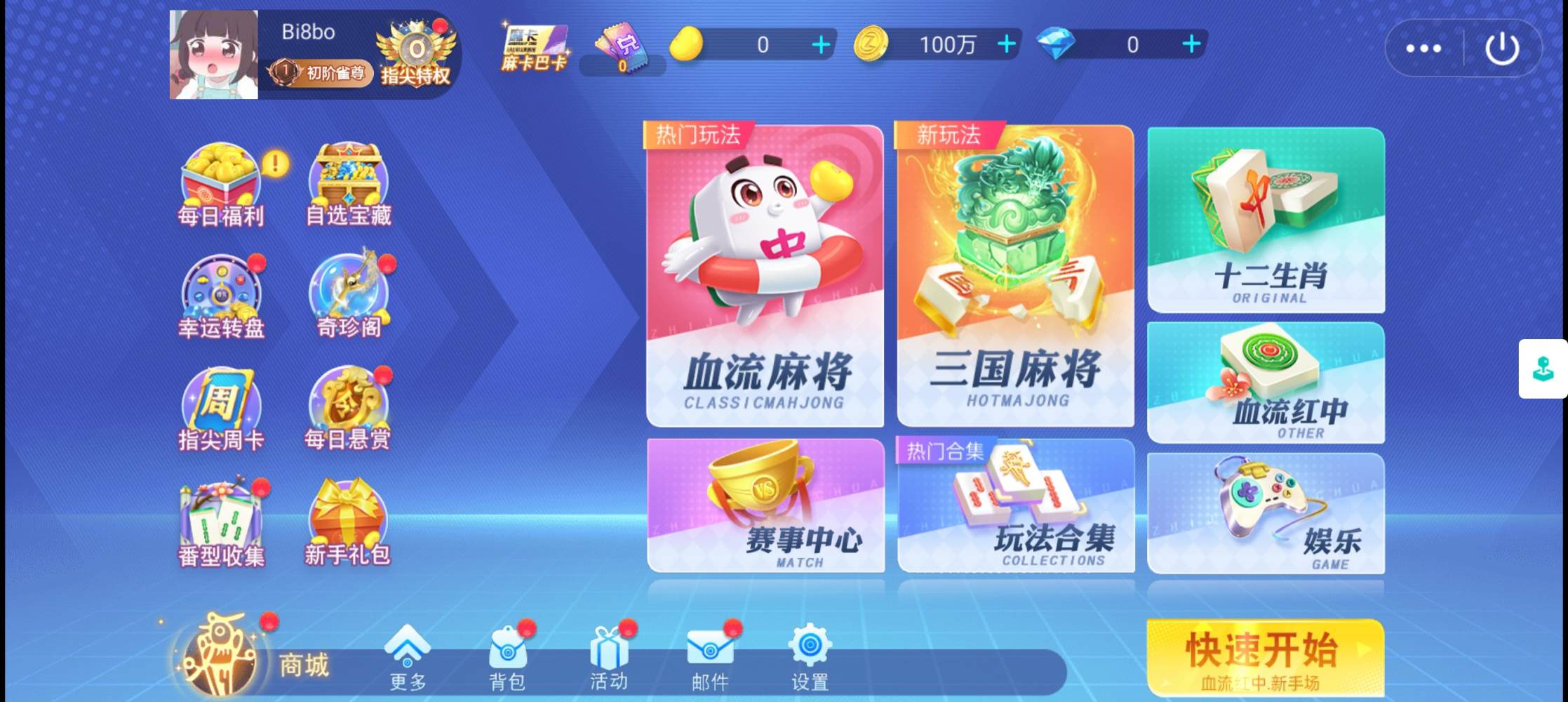麻将图片1