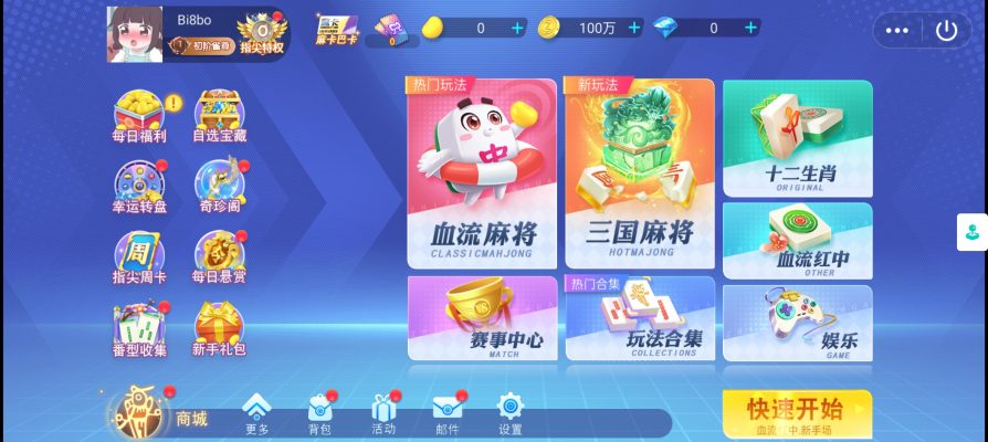 麻将服务图片1