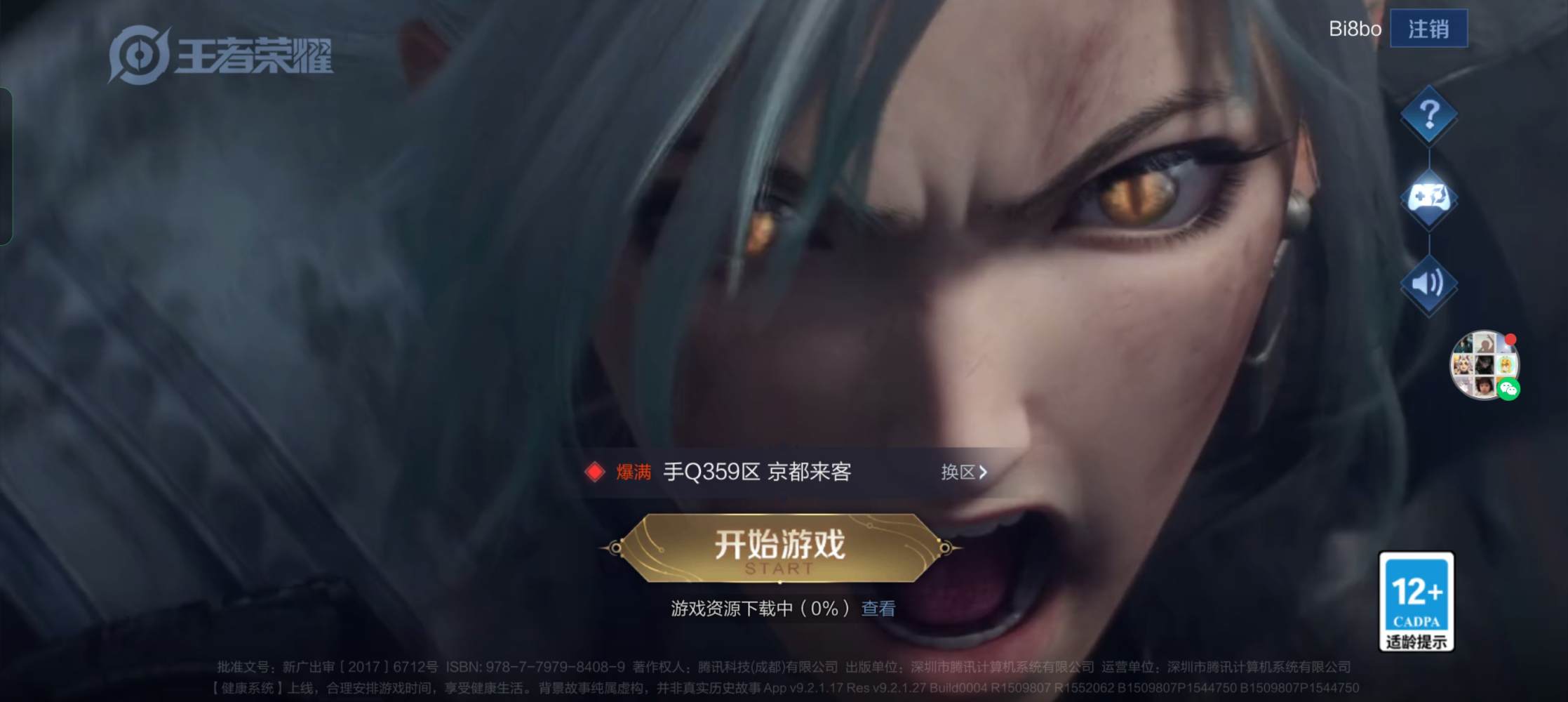 王者荣耀图片1