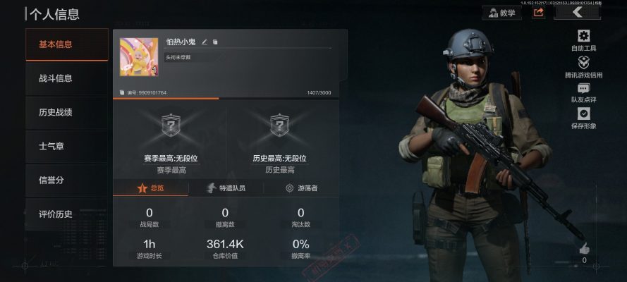 暗区突围服务图片1