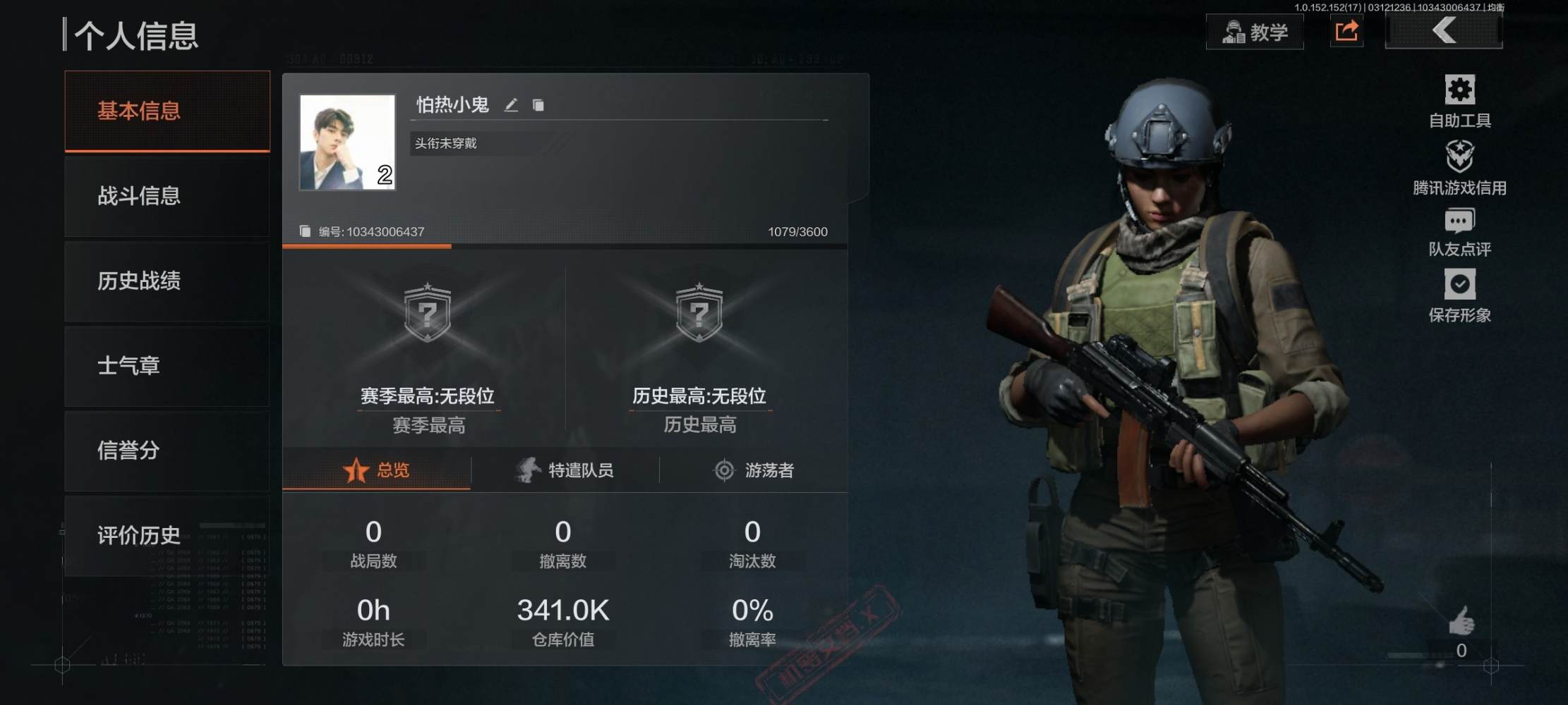 暗区突围图片2