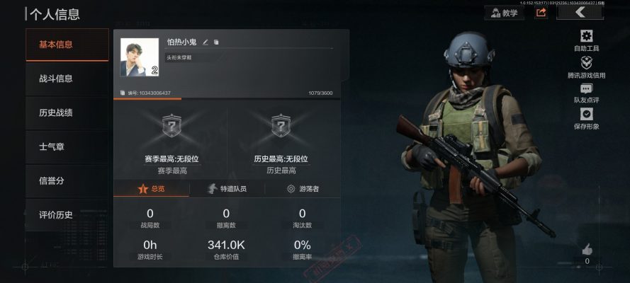 暗区突围服务图片2