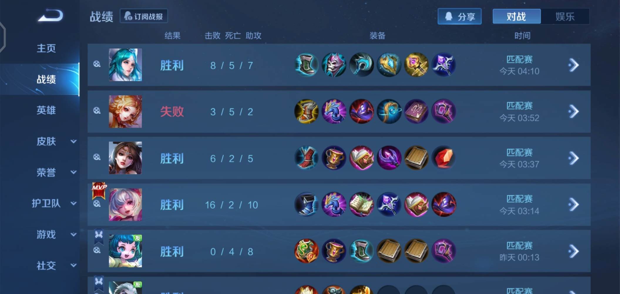 王者荣耀图片3