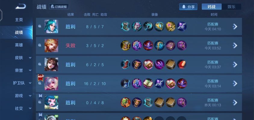 王者荣耀服务图片3