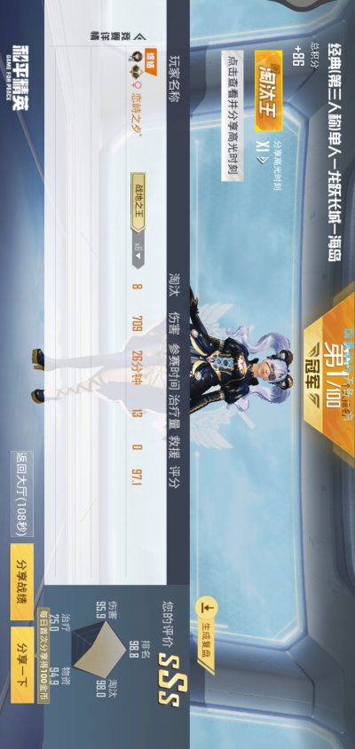 和平精英服务图片3