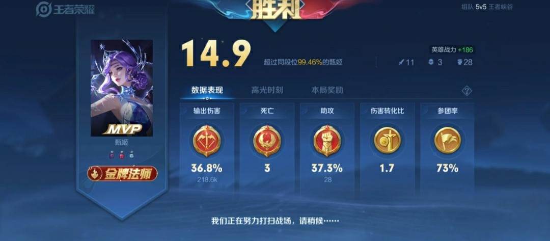 王者荣耀图片1