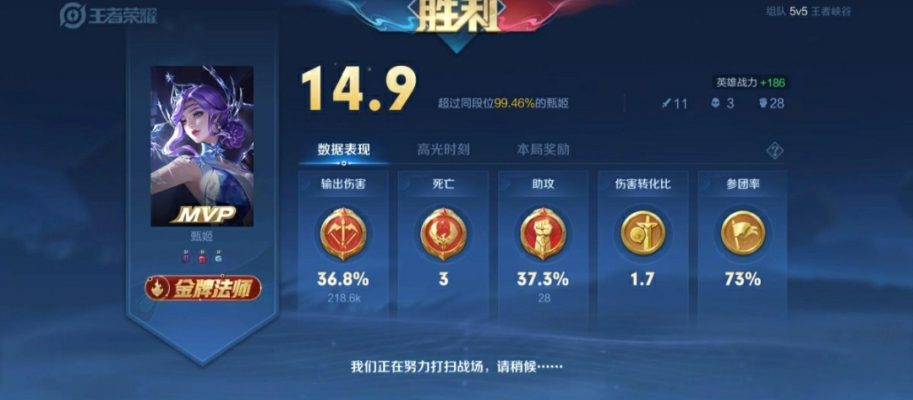 王者荣耀服务图片1