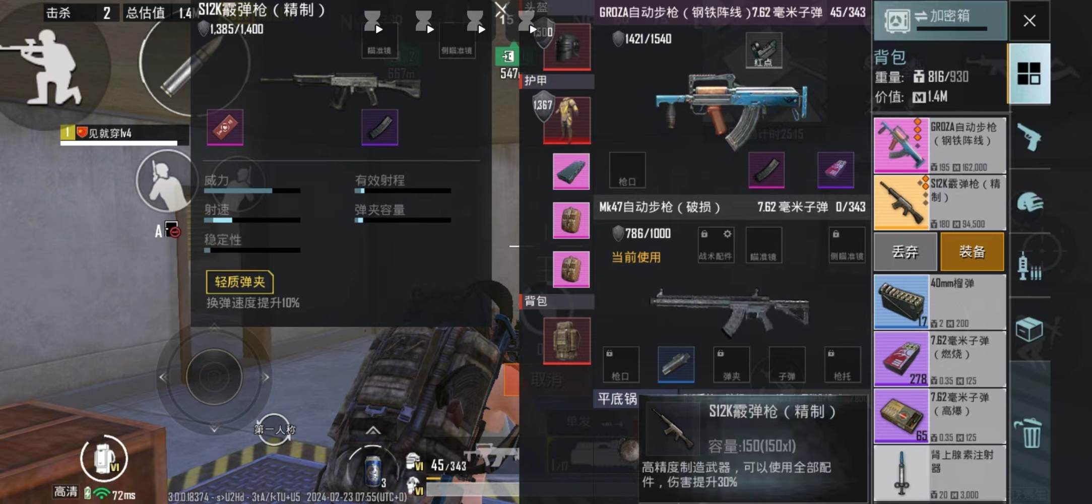 绝地求生图片1