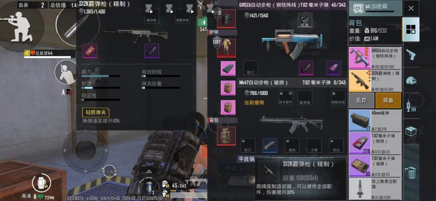 绝地求生服务图片1