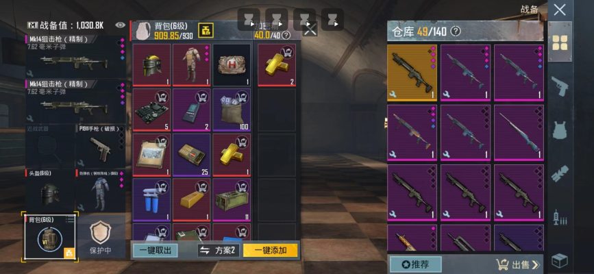 绝地求生服务图片4