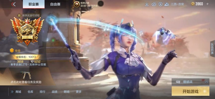 穿越火线服务图片3