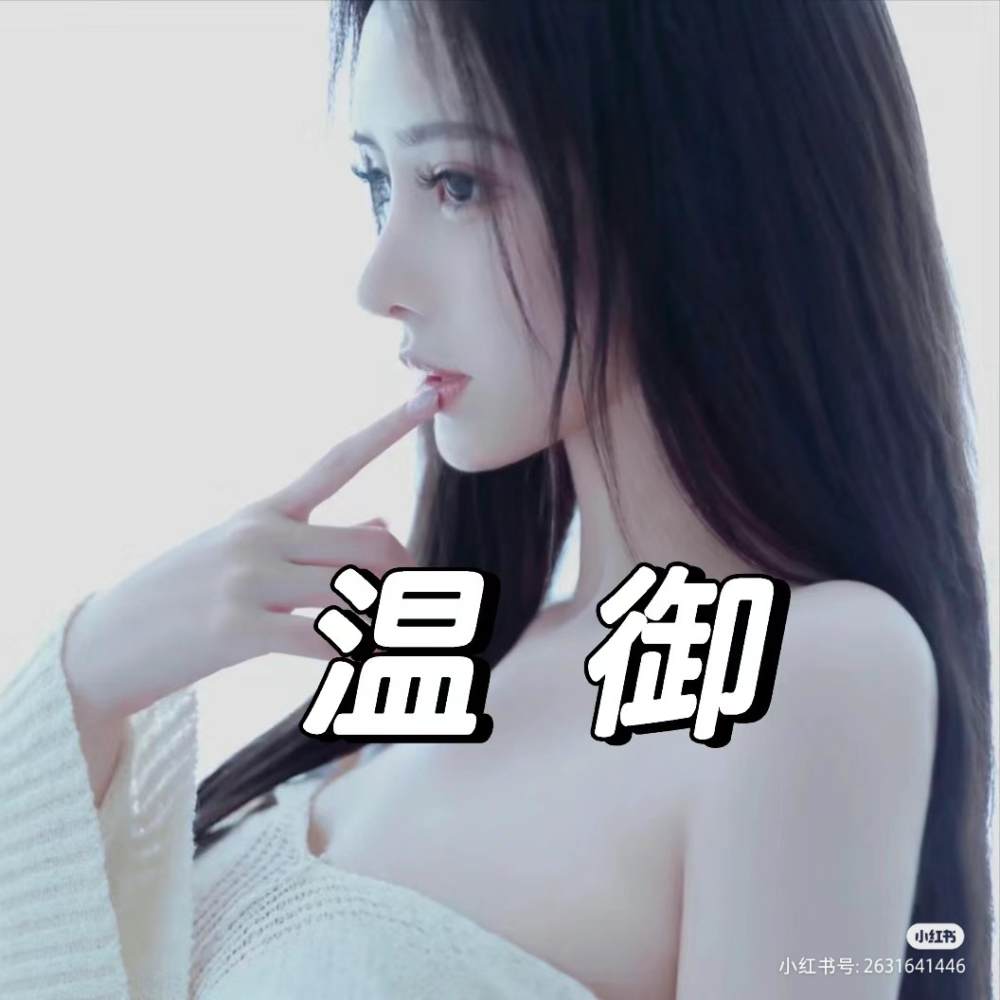 试音图片1
