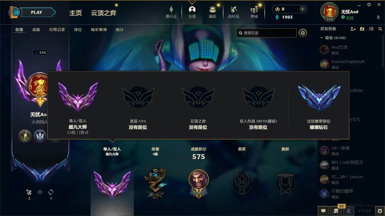 英雄联盟图片1