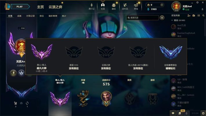 英雄联盟服务图片1