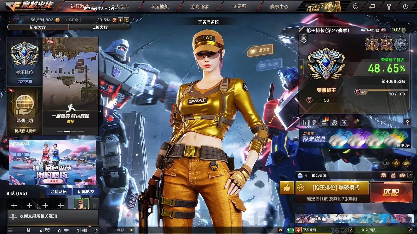 穿越火线图片1