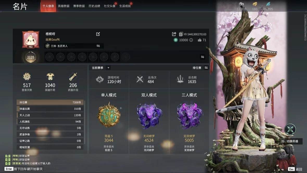 永劫无间图片1