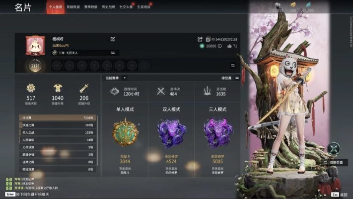 永劫无间服务图片1