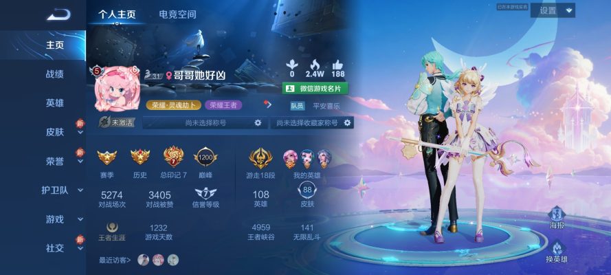 王者荣耀服务图片1