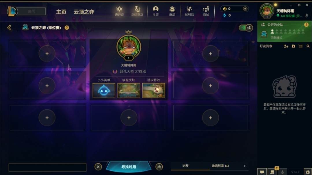 云顶之弈图片1