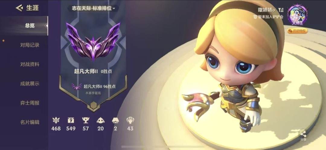 金铲铲之战图片1