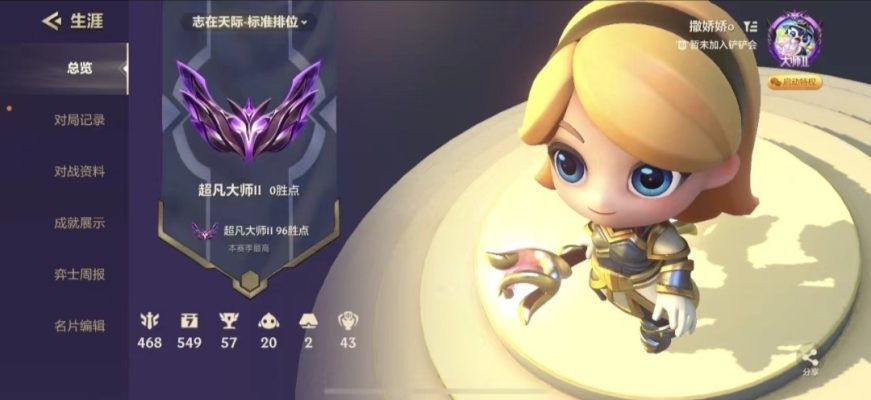 金铲铲之战服务图片1