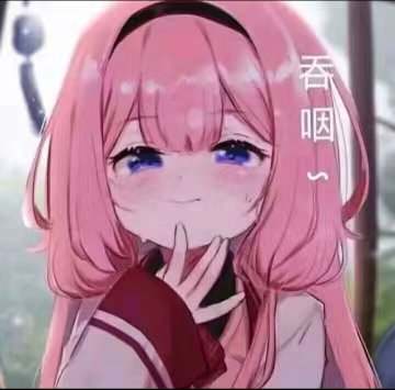 阔以请我喝奶茶嘛👉👈图片1