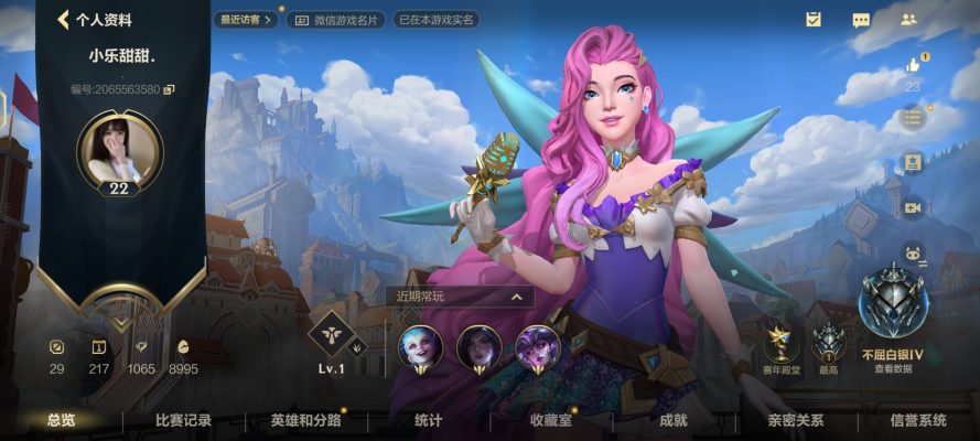英雄联盟手游服务图片1
