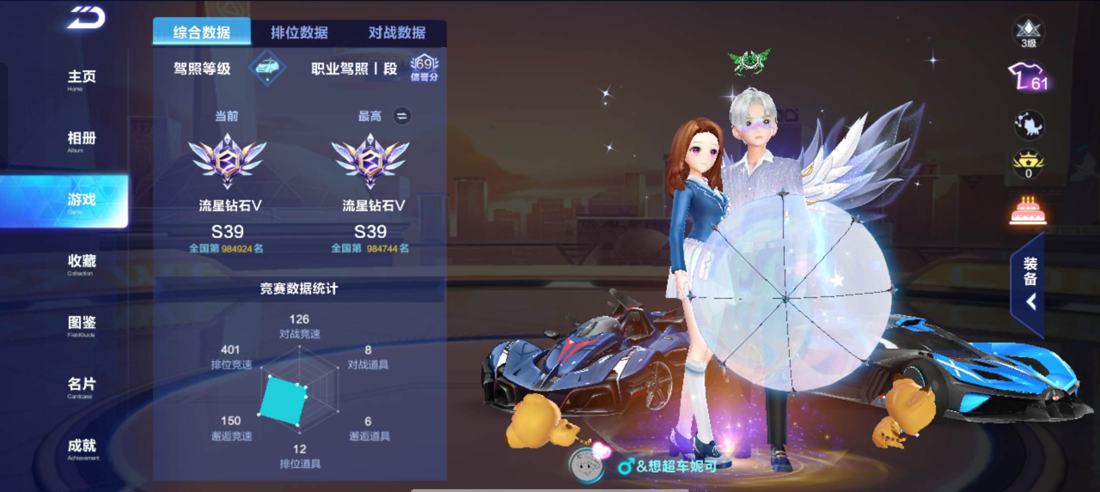 QQ飞车图片2